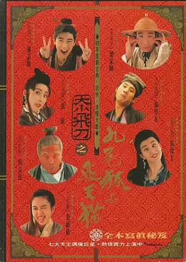 野外妻子