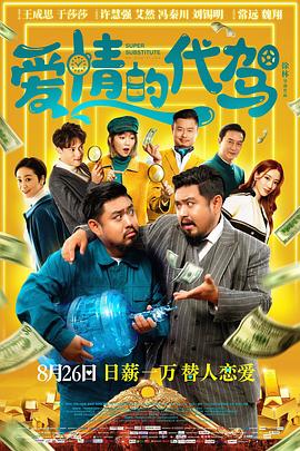 我的好兄弟6在线观看完整版