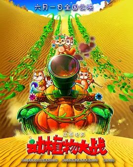 美园和花番号