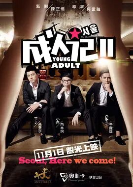 成都黑帽门10分视频