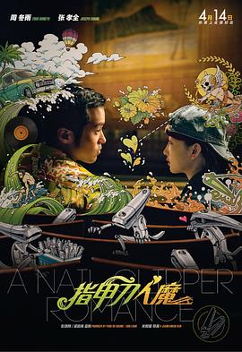 没有贞操观念的有夫之妇