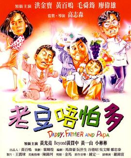斯柯达的情人