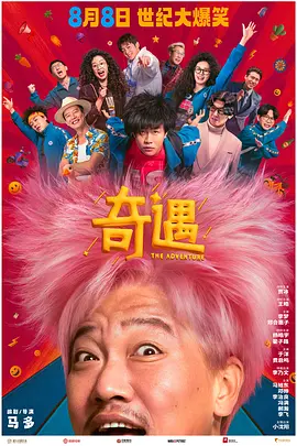 成人午夜免费电影