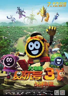 战狼3电影免费观看