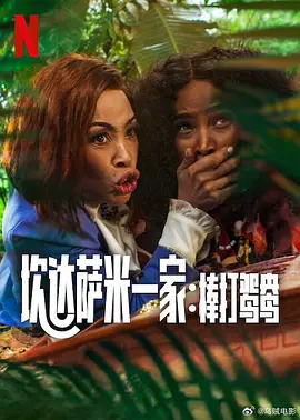 天后驾到