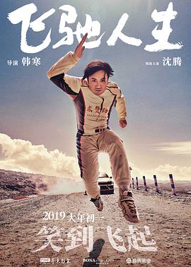 我妻子的情人