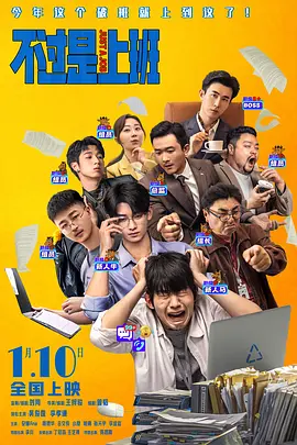 日日嗨