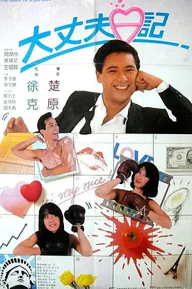 燃烧起来的激情