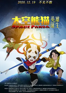 东北普通话清晰对白