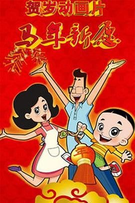 告白小姨妈
