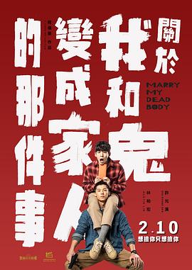 危险的小姨子