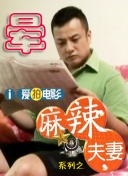 恨恨撸