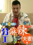 等待社长的妻子
