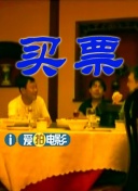 我邻居的老婆