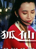 君子好逑