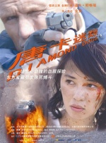 两个人一前一后攻击叙述