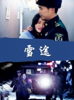 淫男乱女之小雄