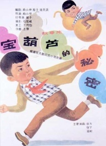隐秘的诱惑 电影