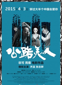 情人的出轨