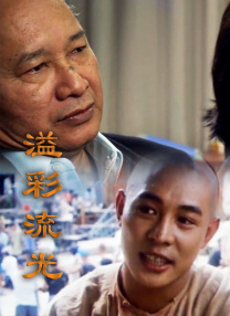 仁光受难记