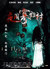 午夜视频观看
