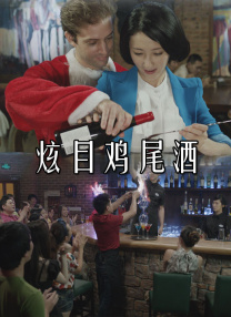 浴缸男女