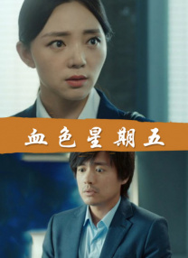 双人姐妹花