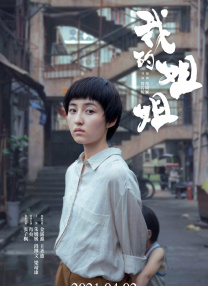 真假试探