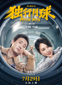 第三任妻子2020