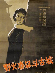 电视剧《北风那个吹》